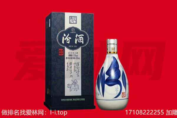 得荣县回收汾酒.jpg